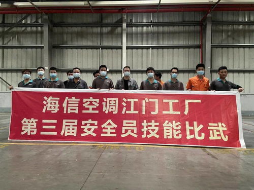 江门工厂第三届安全员技能比武