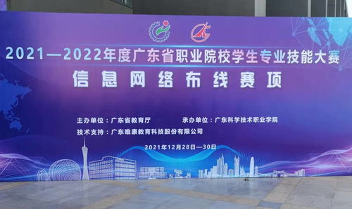 广东省职业院校学生专业技能大赛信息网络布线赛项圆满落幕