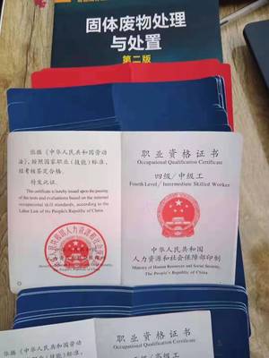工业固废技术与管理-报考人保部工业固废处理处置工