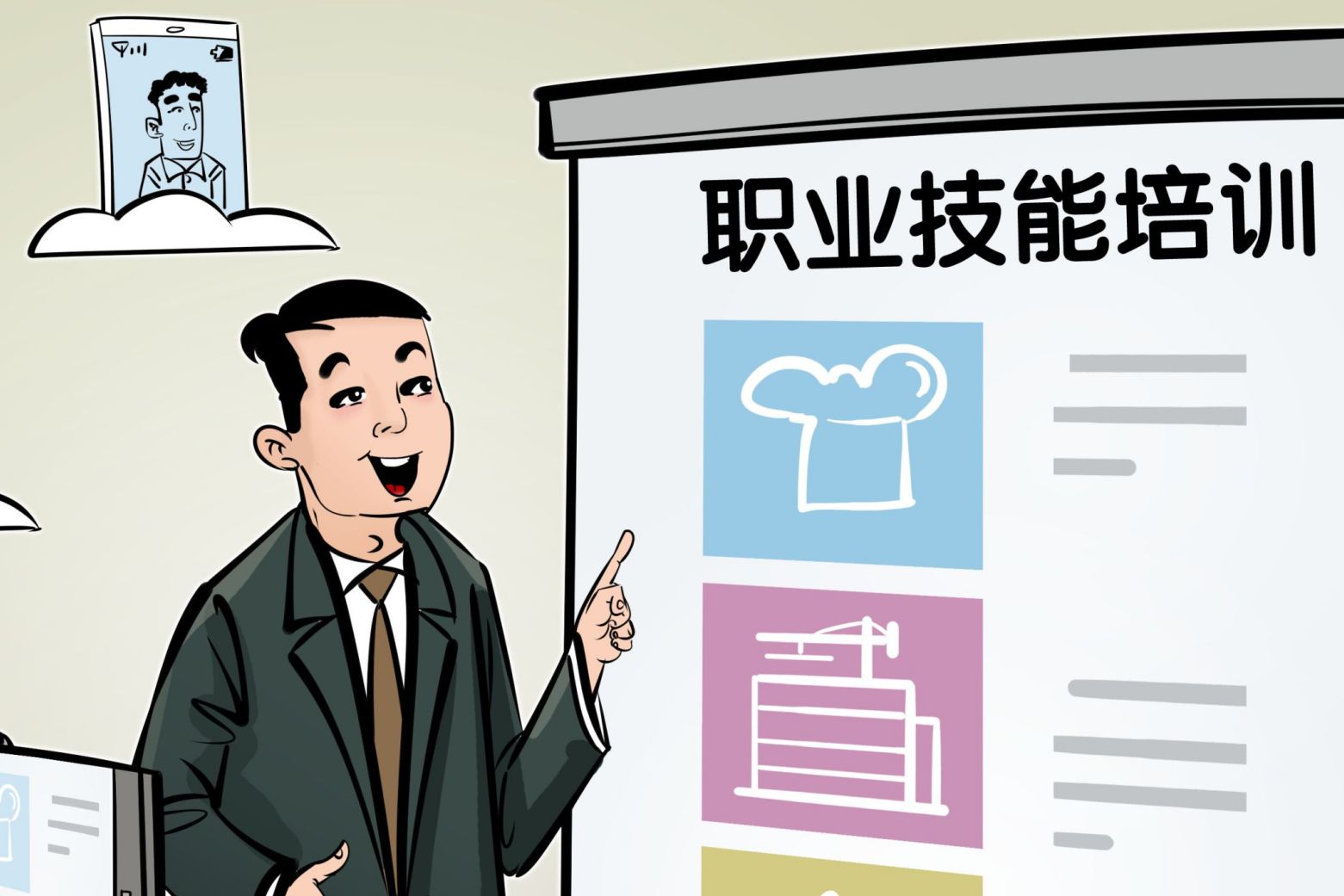 北京职业技能提升专题答疑周三举行，可拨打12333热线咨询