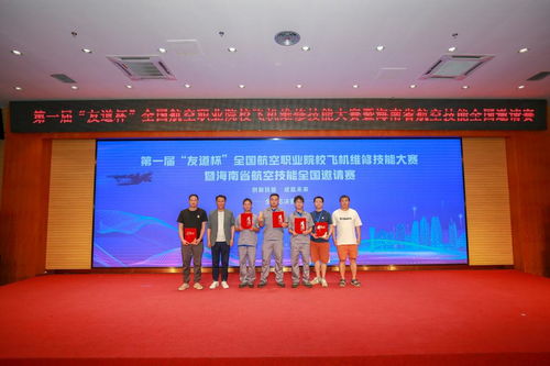 长沙航空职业技术学院的职业技能教育