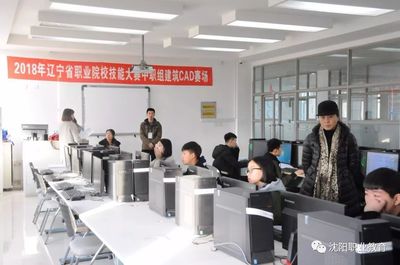 2018年辽宁省职业院校技能大赛中职学生组土木水利类建筑CAD比赛在沈阳开幕